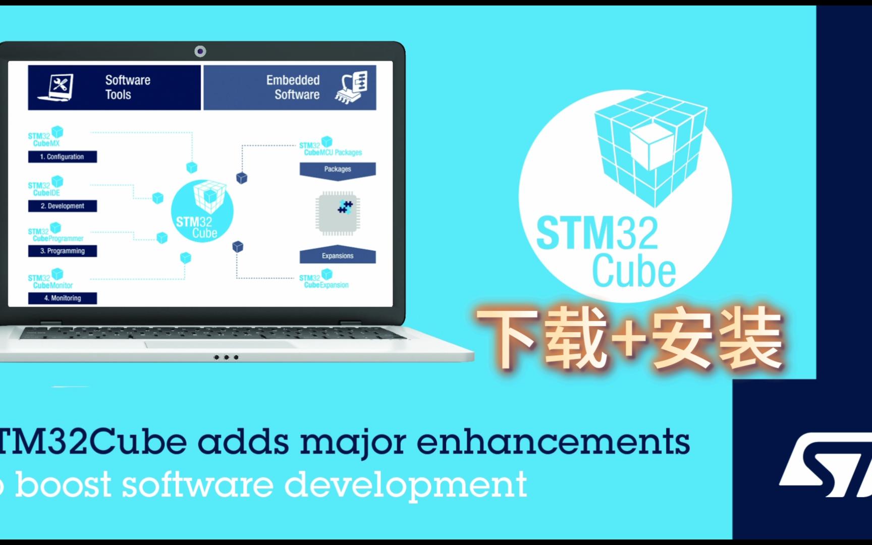 [图]STM32CubeMX快速安装指南：一步一步教你下载和安装 保姆级教程ST官方下载 安全可靠