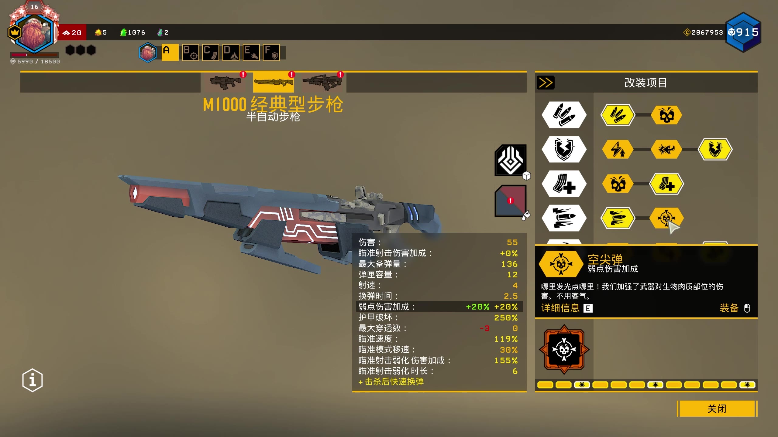 【深岩银河】新赛季新模组加点与新事件,新关卡,新细节,新技巧体验