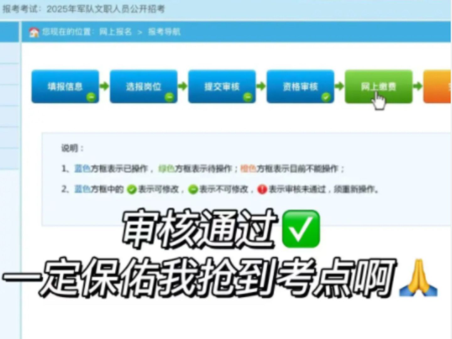 What?军队文职的考试地点是靠抢的?军队文职没抢到考点,为什么不提前看攻略!!!军队文职抢考点及缴费注意事项必看攻略!哔哩哔哩bilibili