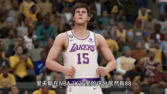 Télécharger la video: 里夫斯在NBA 2K25里的评分居然有88，这个确实有点太高了