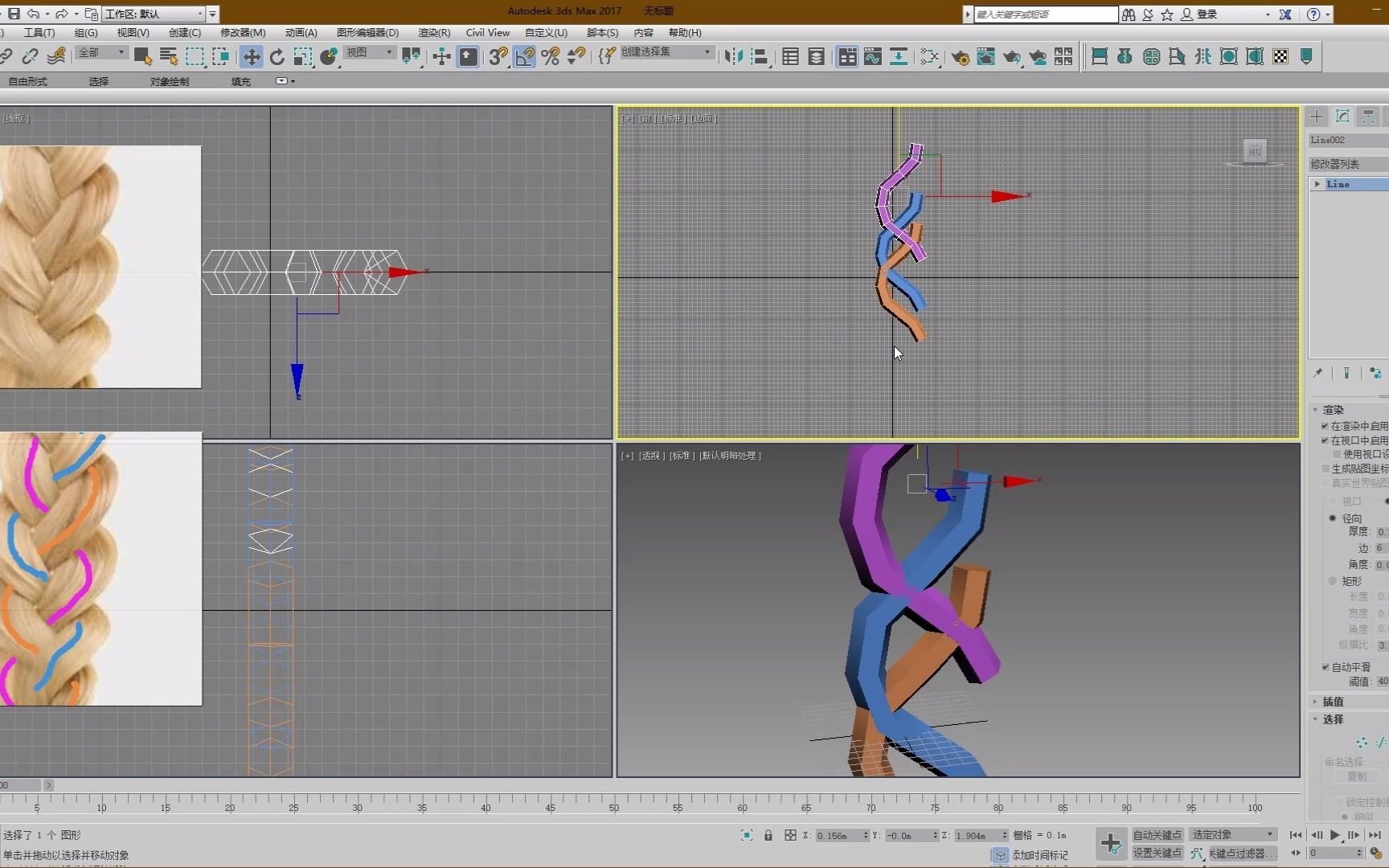[图]使用3dsmax制作一条麻花辫子