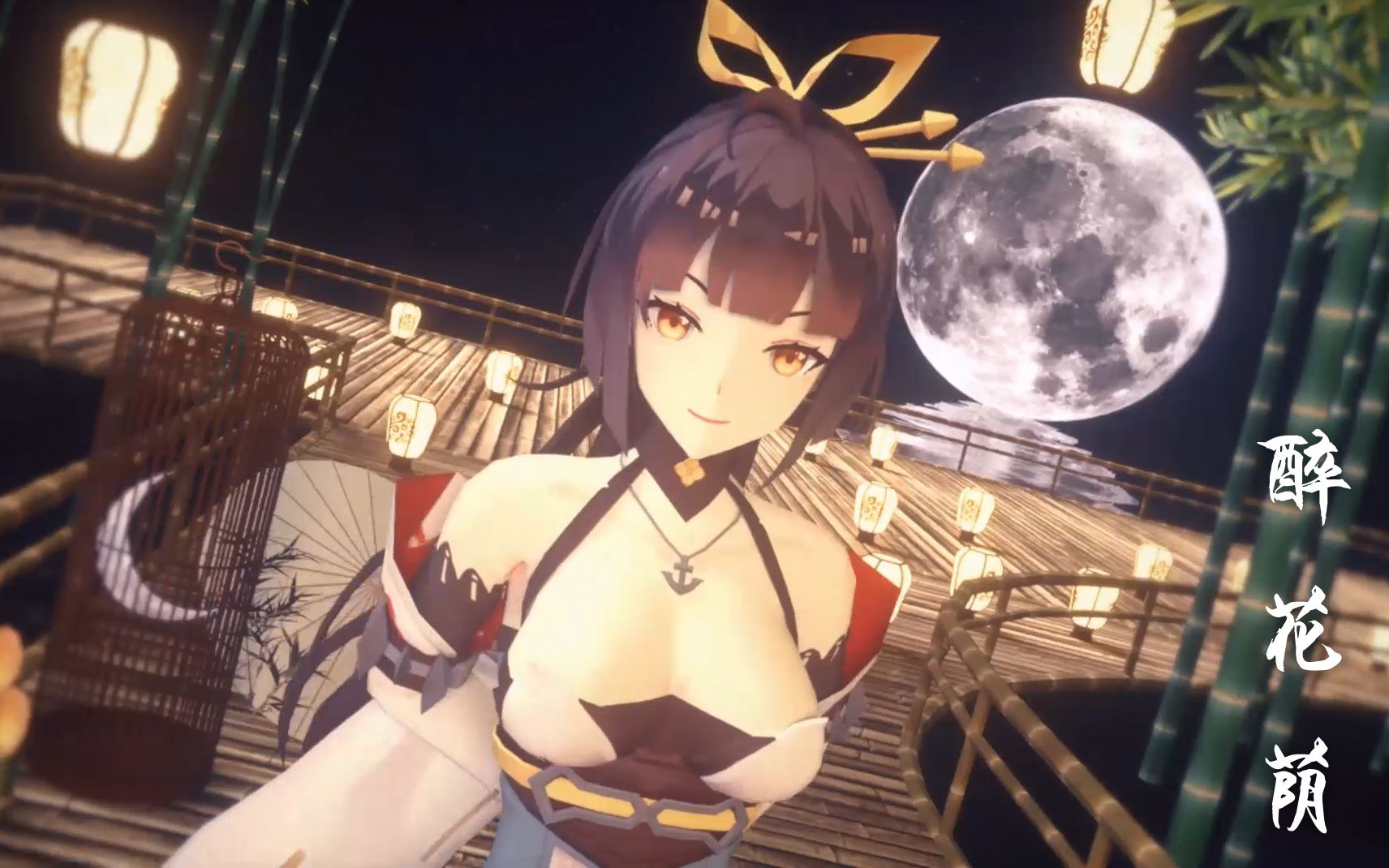 【苍蓝誓约-凰】月色真美~醉花荫