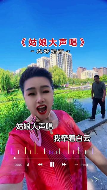 《姑娘大声唱》我牵着白云牵着太阳,牵着吉祥,和你一起飞翔