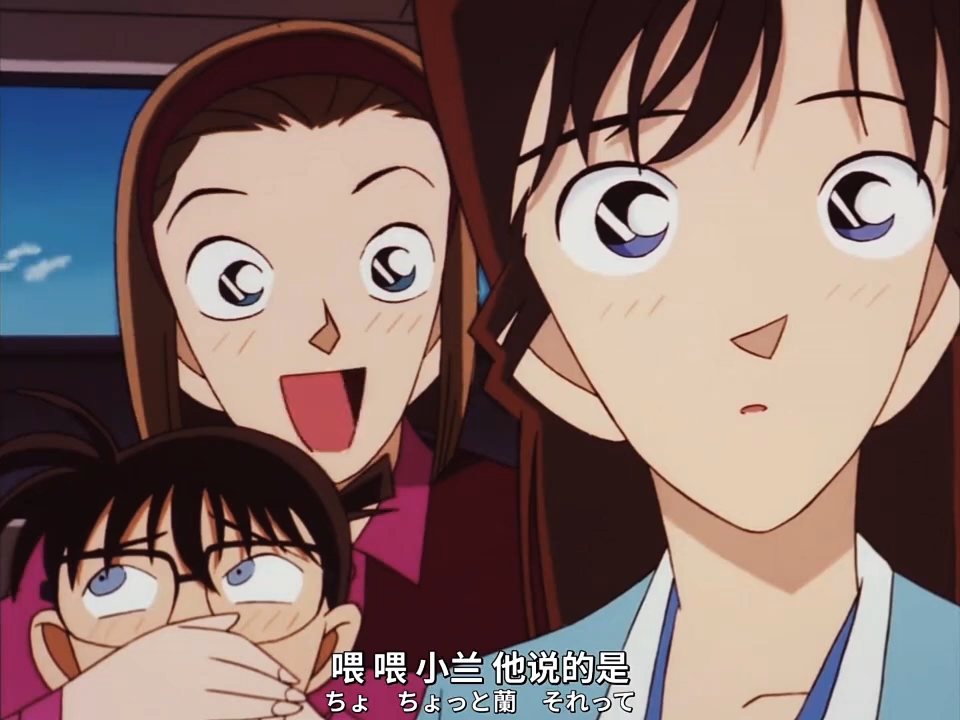 名侦探柯南-小兰:这个女孩是谁啊?