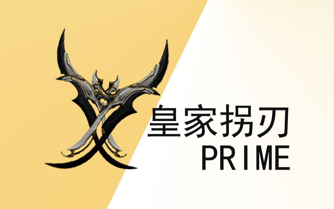 活动作品皇家拐刃配卡vol1