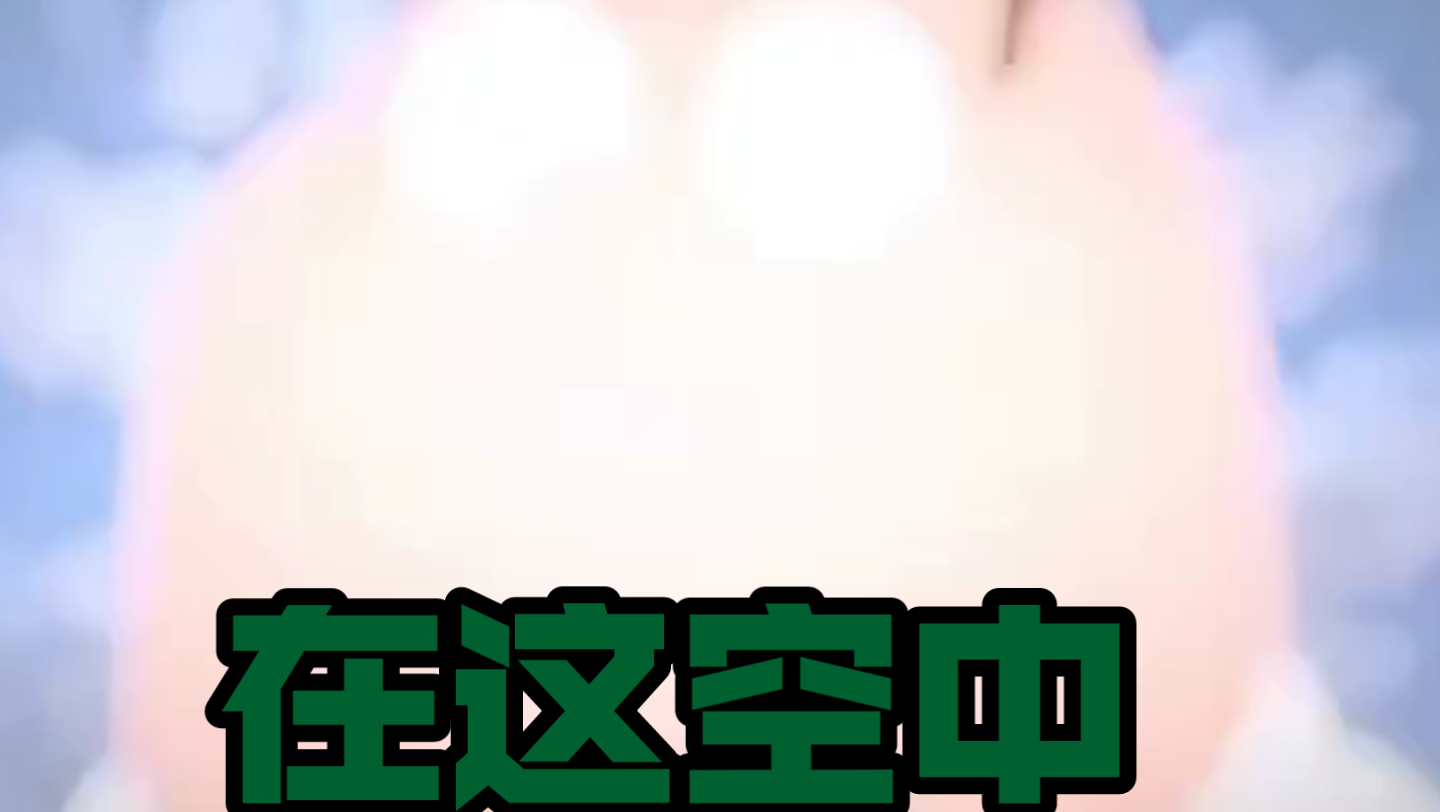 立了哔哩哔哩bilibili