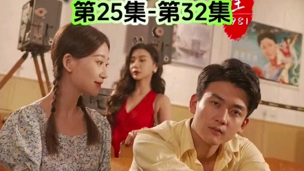 重生1981 4哔哩哔哩bilibili