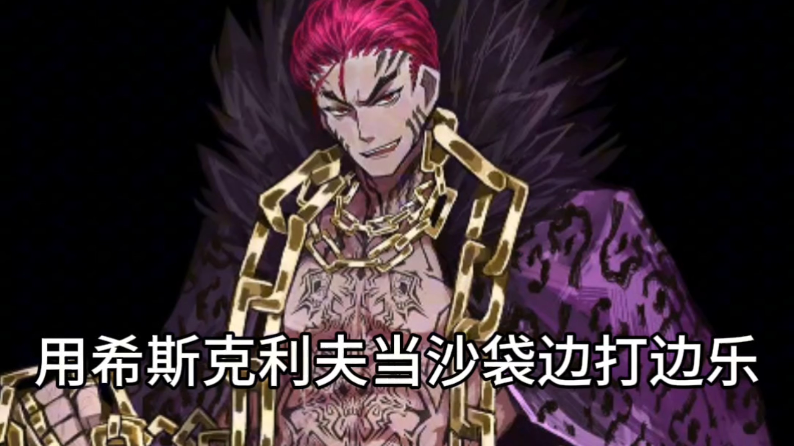 ［边狱巴士］里卡多七夕节特供节目