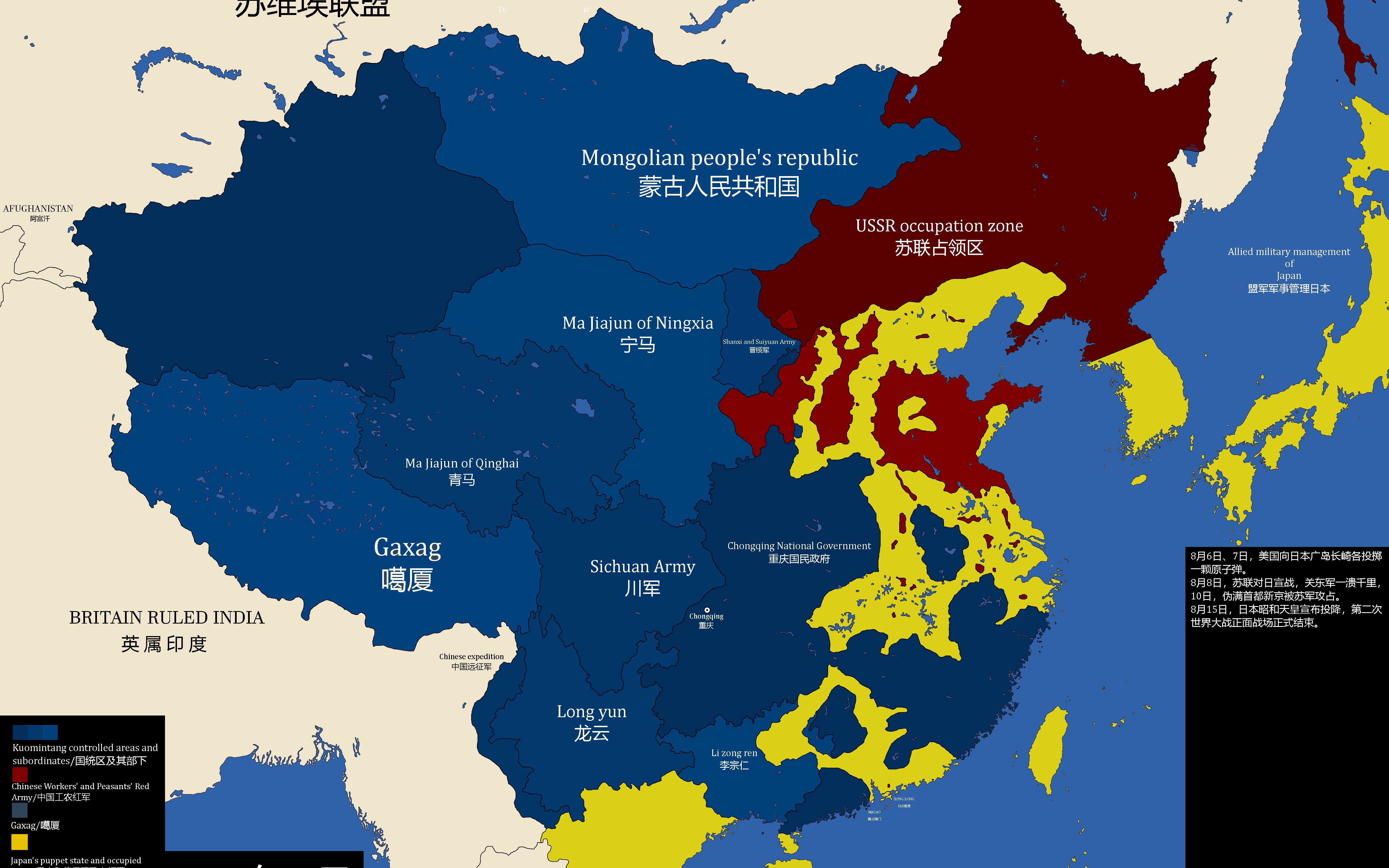 国共内战版图图片