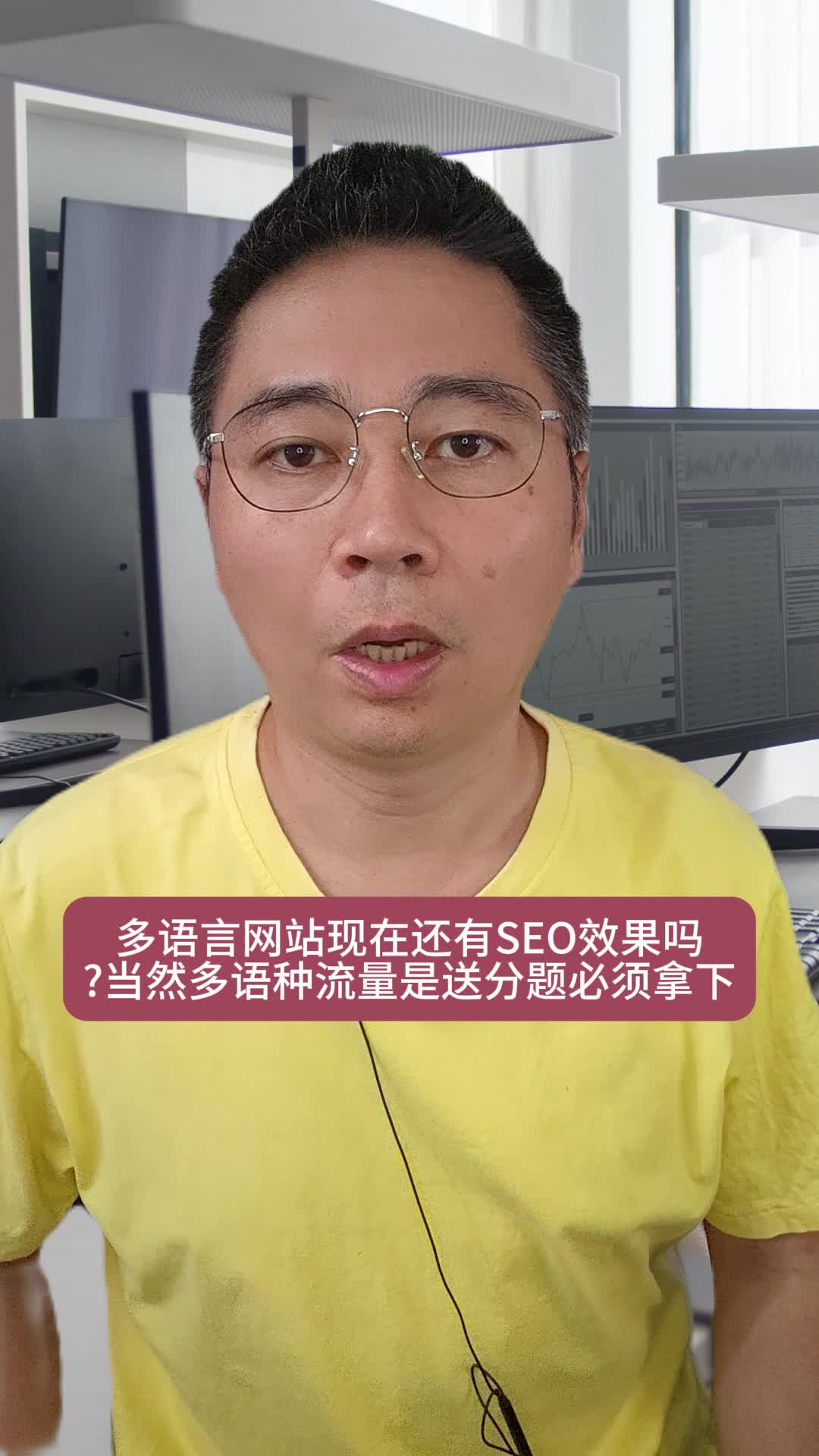 多语言网站现在还有SEO效果吗?当然!多语种流量是送分题必须拿下.哔哩哔哩bilibili