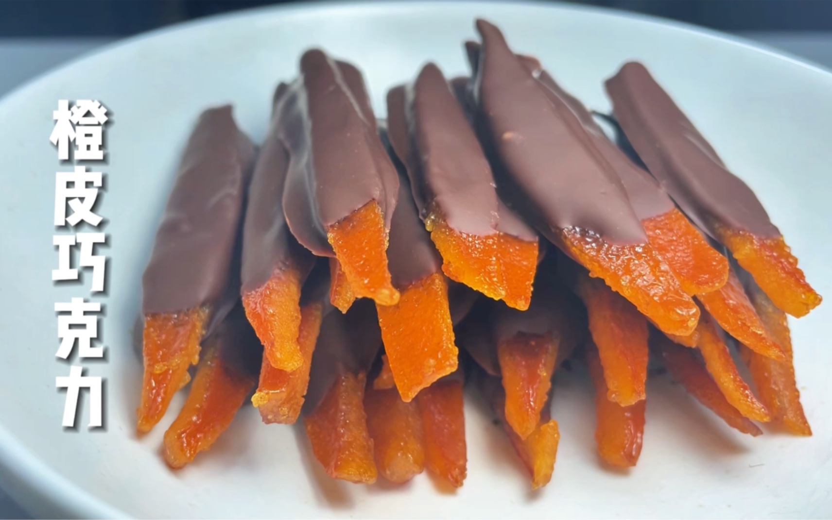[sweet] 法式！糖漬巧克力橙皮條。 by 阿妮塔 Agneta - 愛料理