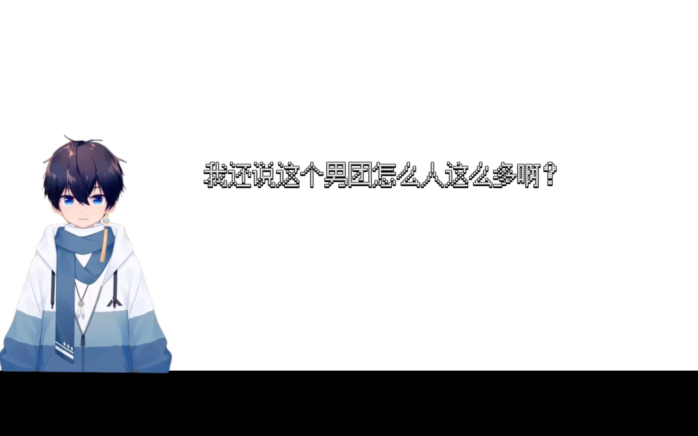 【2022/12/20洛少爷直播切片】 震惊:某主播竟然认为188男团有188个人!(后面有个小彩蛋哦)哔哩哔哩bilibili