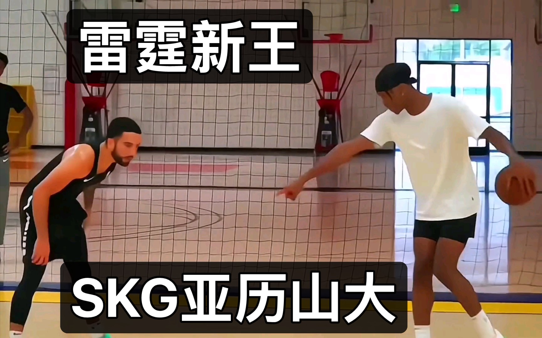 [图]真的有这么丝滑吗！？SGA NBA雷霆新王亚历山大野球集锦