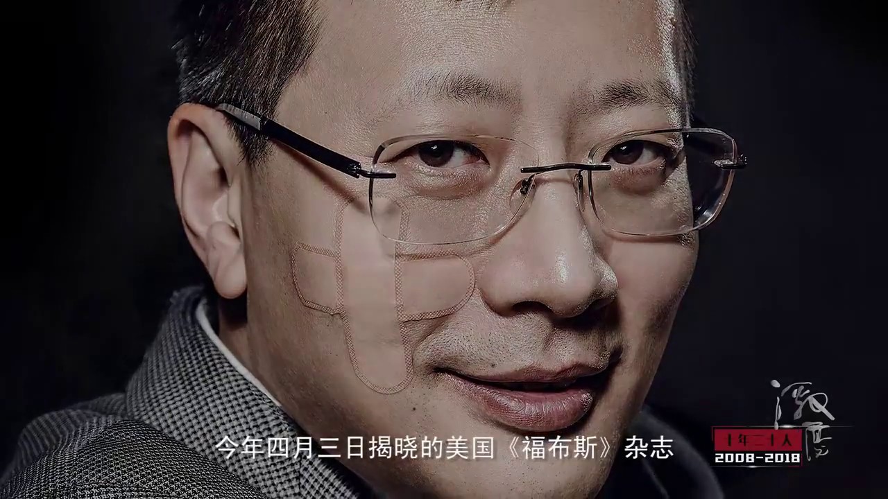 红杉资本沈南鹏 | 吴晓波专访《十年二十人》
