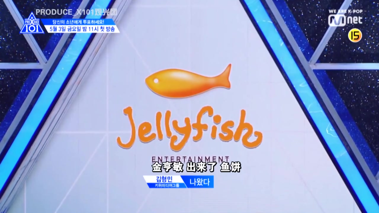 [图]PRODUCE X 101 中字合集（更新至EP10 190705）