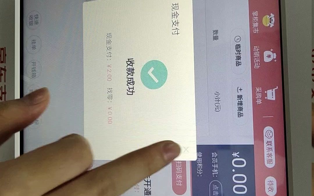 京东支付连接蓝牙小票机教学哔哩哔哩bilibili