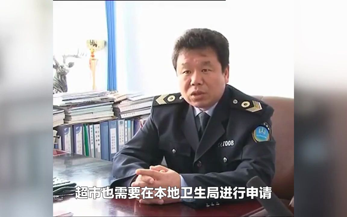 宁波开一家超市,需要办理哪些证件?流程和步骤?哔哩哔哩bilibili