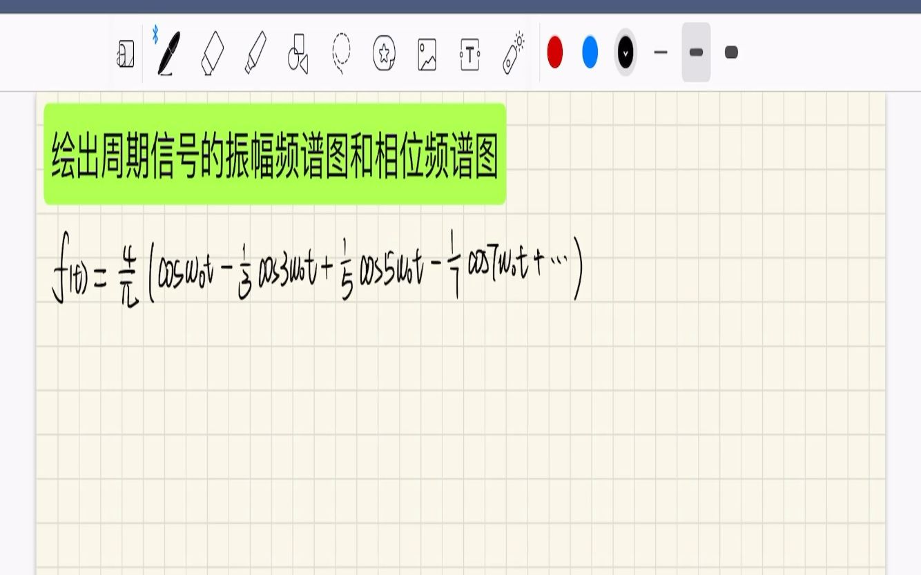 【信号与系统】绘出所给信号的振幅频谱图和相位频谱图36.1哔哩哔哩bilibili