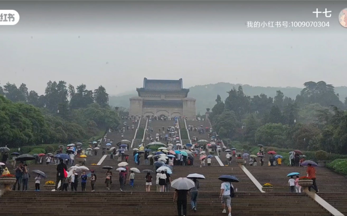 大雨中的中山陵,烟雨迷蒙,先生千古哔哩哔哩bilibili