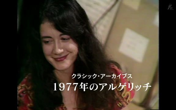 [图]【阿姐】【柴一】柴一阿格里奇1977年演奏柴可夫斯基第一钢琴协奏曲