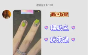 新手必看显白的裸肤色调色