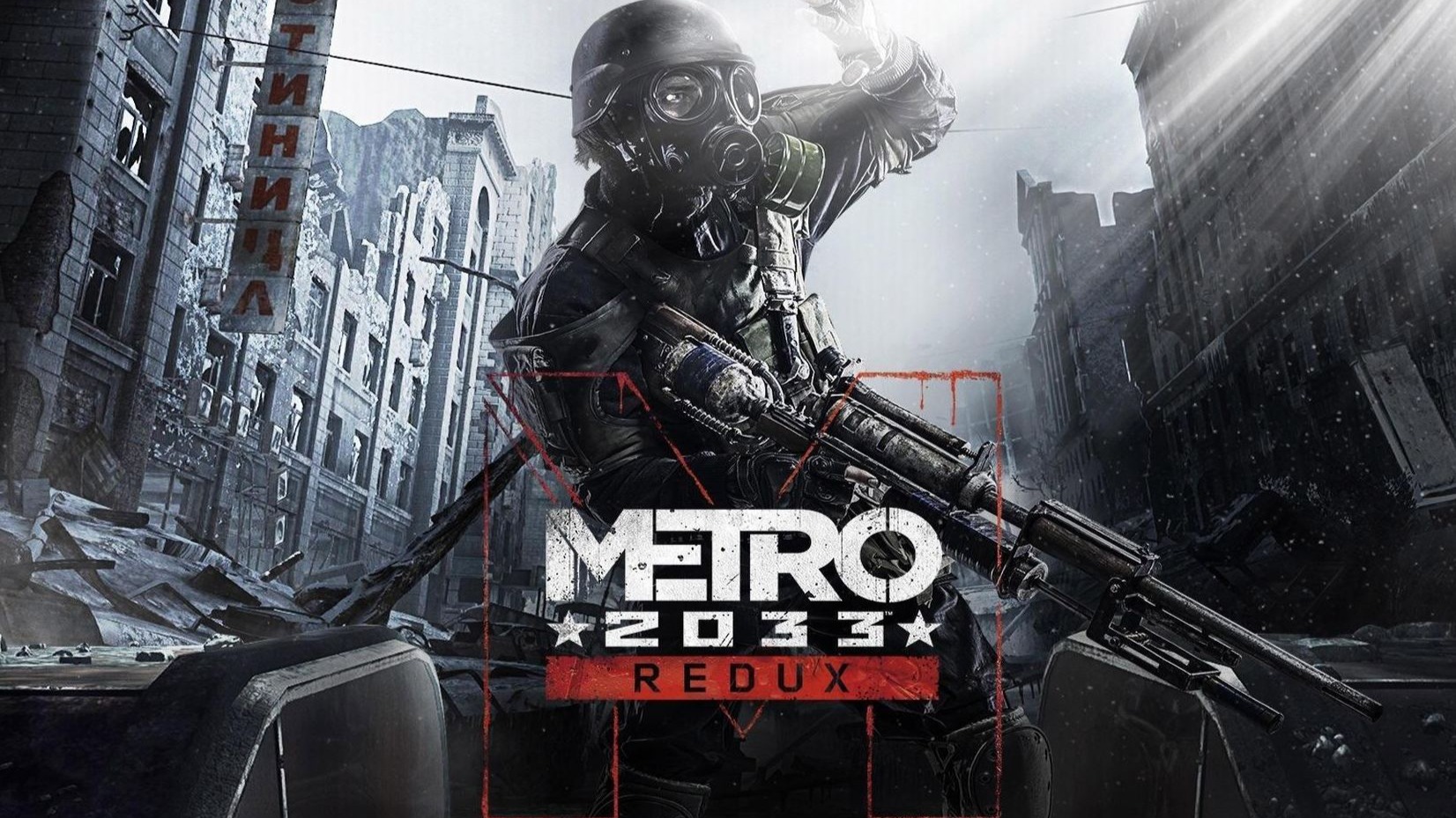 地铁2033全流程隐藏结局