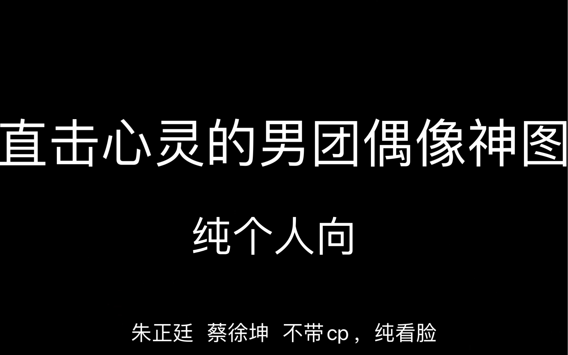 个人向男明星神图分享,这是看过就哇撒的程度哔哩哔哩bilibili