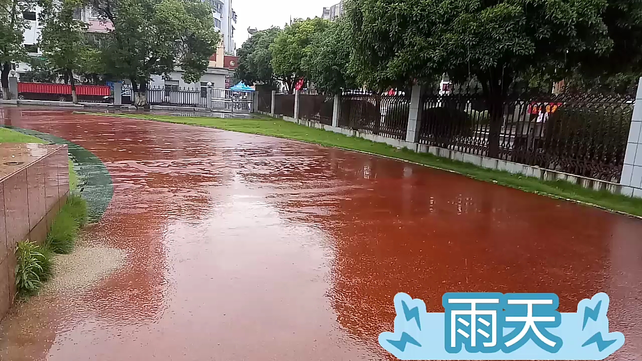 活动 校园雨天