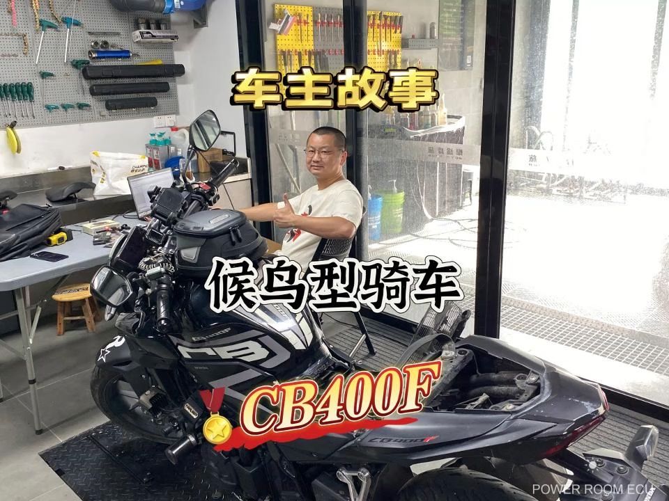 车主故事:候鸟型骑车~~本田CB400F哔哩哔哩bilibili