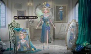 Download Video: 【第五人格】当法罗女士穿上艾维金皮 建模修改