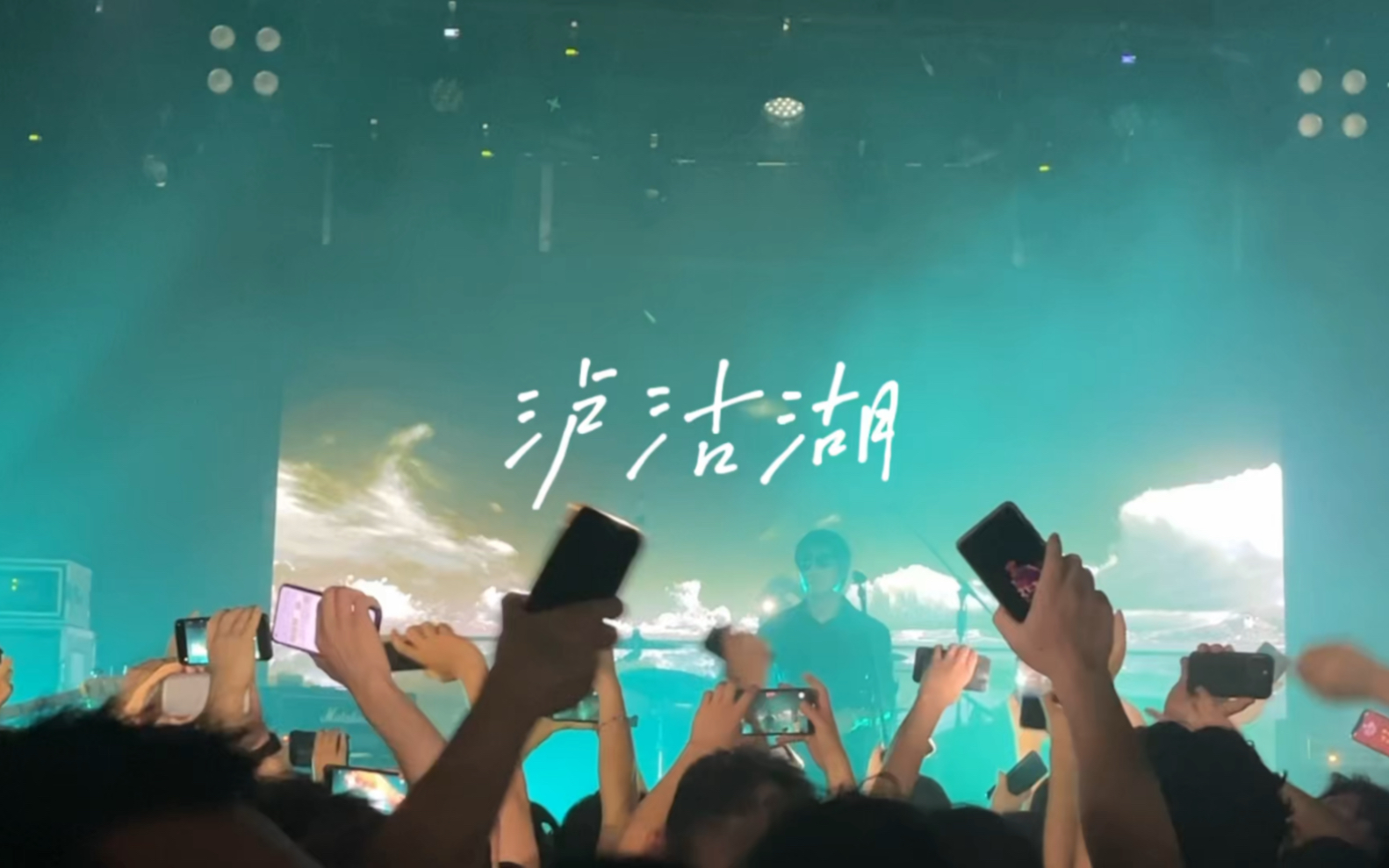 麻园诗人live泸沽湖杭州20220612