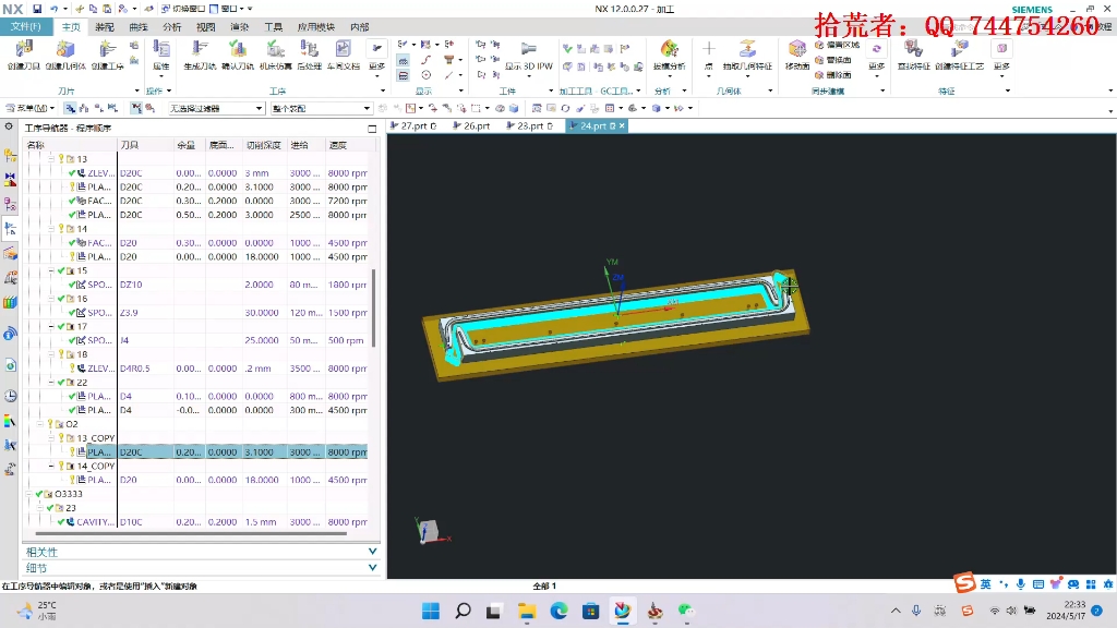 UG产品零件加工方案(工厂实例)解析24哔哩哔哩bilibili