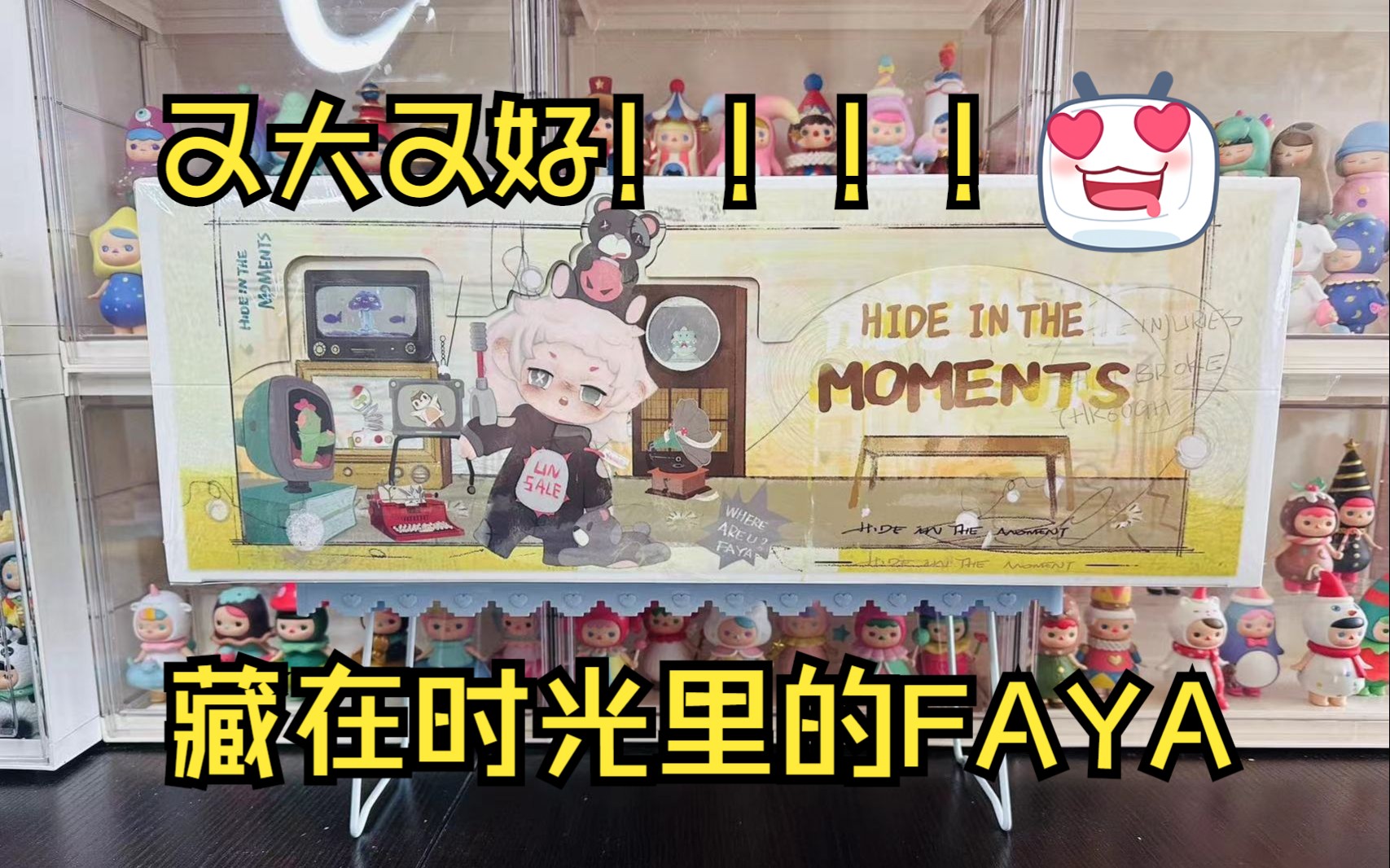 [图]【盲盒评测】Heyone黑玩  藏在时光里的FAYA 超新品测评