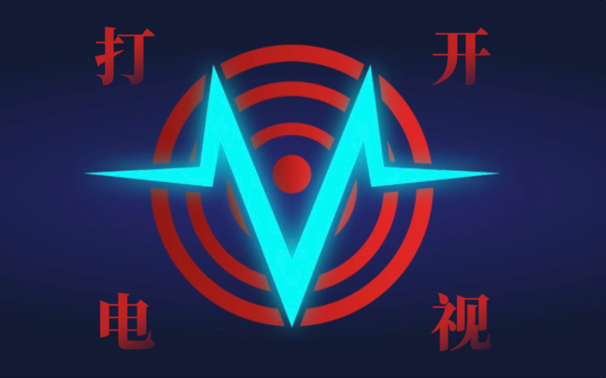 【地狱客栈】stayed gone,但是都在turn the tv on～95909690