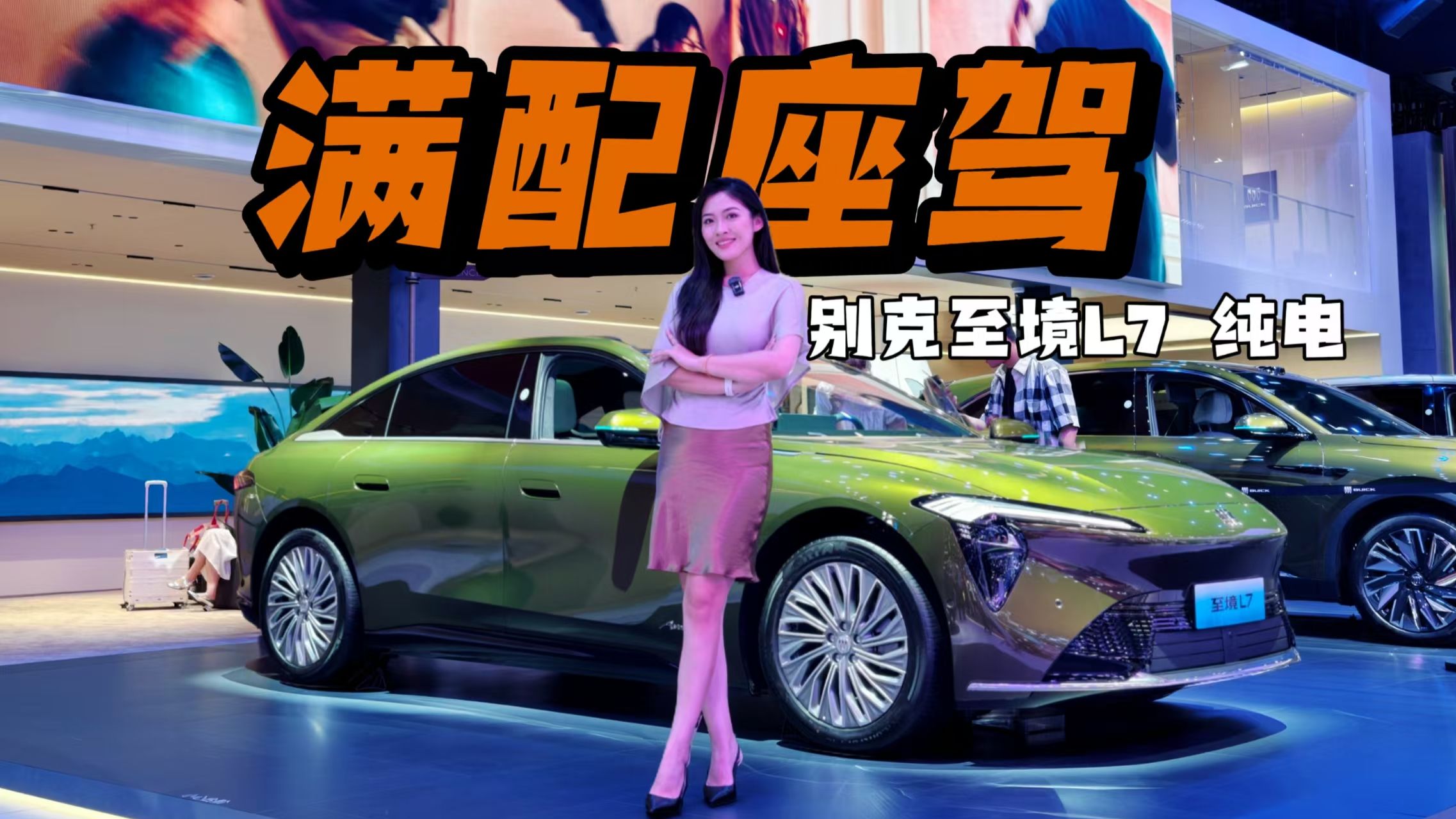 全系20万以内的满配座驾，别克至境L7纯电