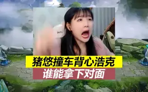 Download Video: 背心浩克的木兰有多强？猪悠与之撞车被吊打，被迫使用主播特权！