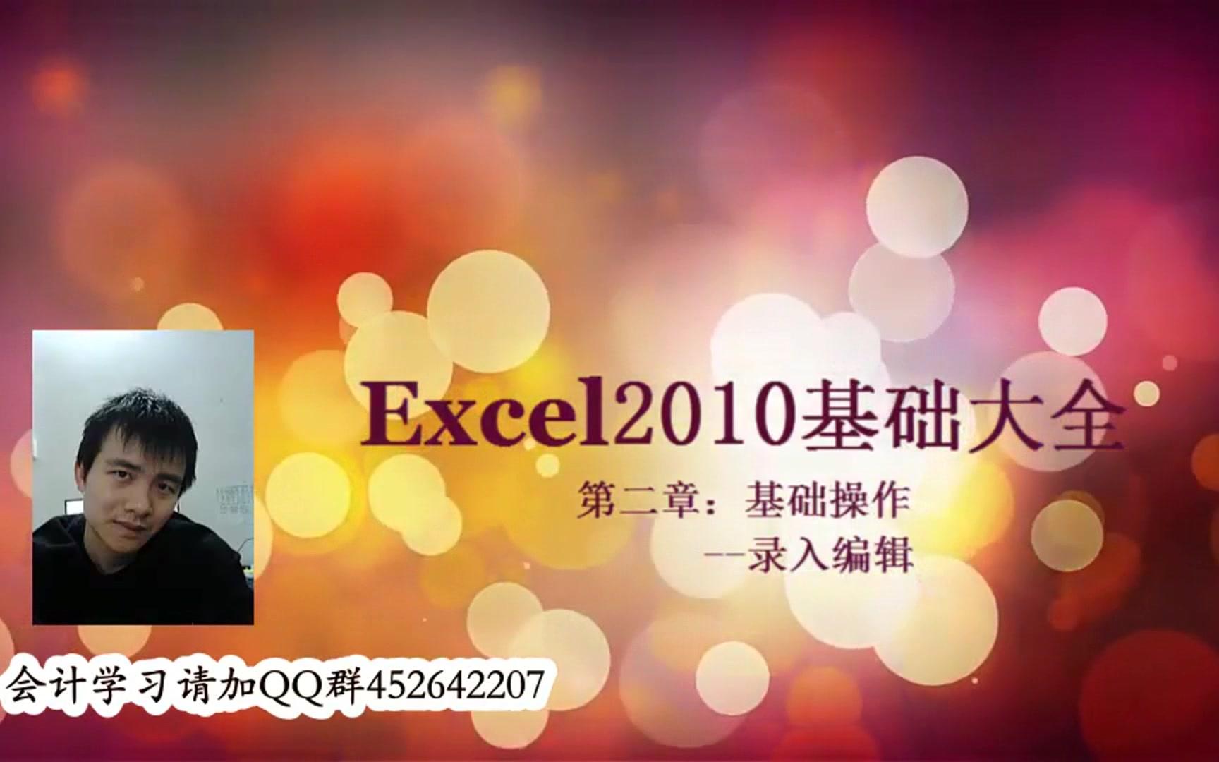 成本核算表excelexcel软件免费下载excel手机版哔哩哔哩bilibili