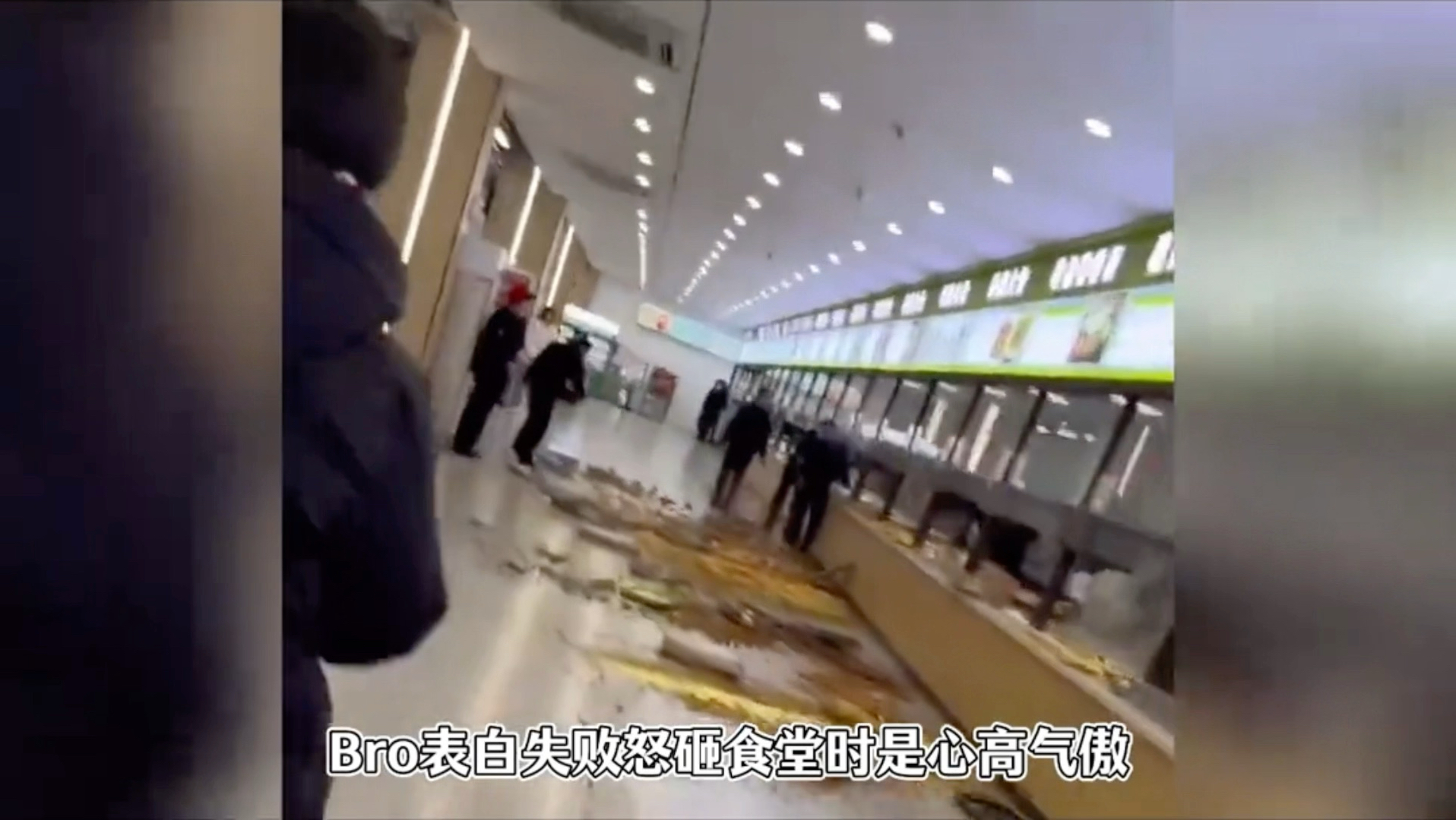 Bro表白失败怒砸学校食堂！还挑了一个机器最贵的库迪咖啡