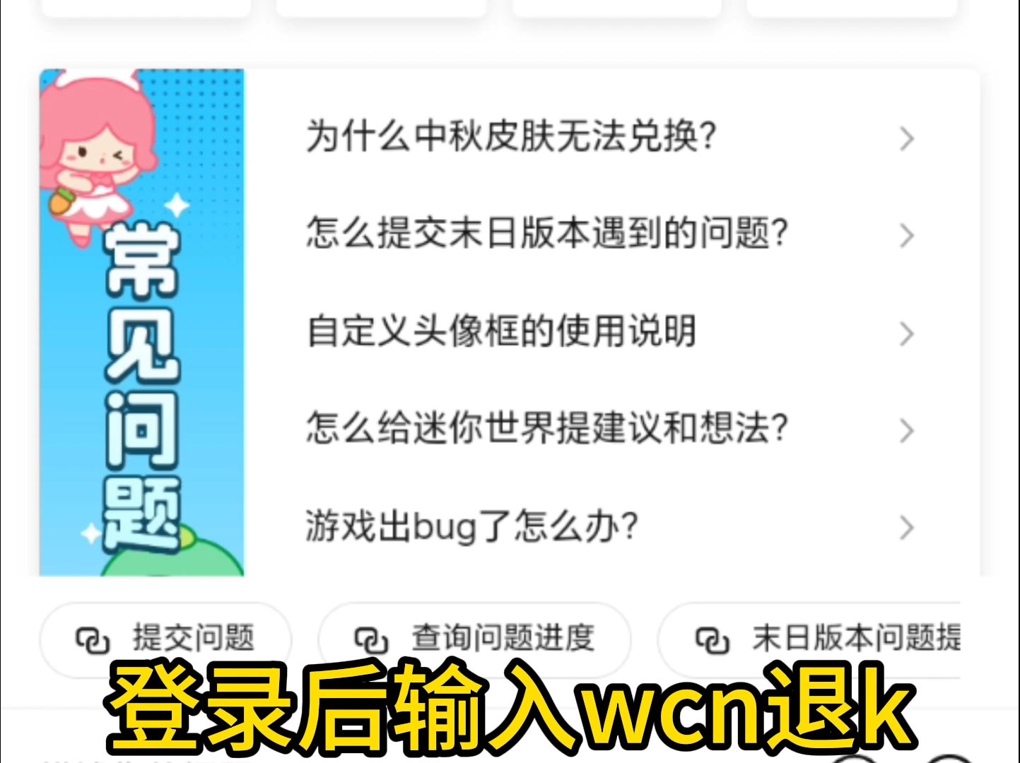 迷你世界退款详细流程手机游戏热门视频