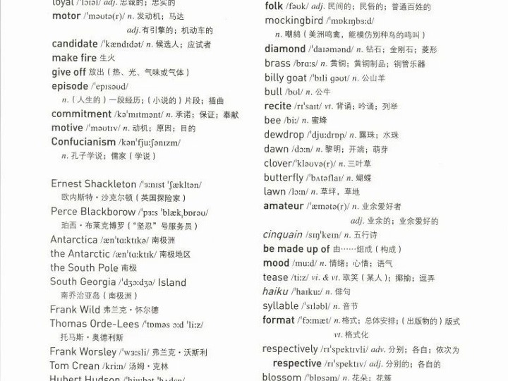 人教版高中英语必修四单词(高中人教版必修4英语单词)  第1张