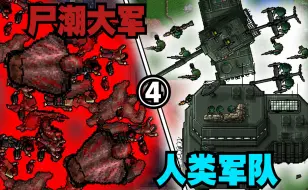 Download Video: 【铁锈战争】爆火神作！工人们拯救了我的文明！