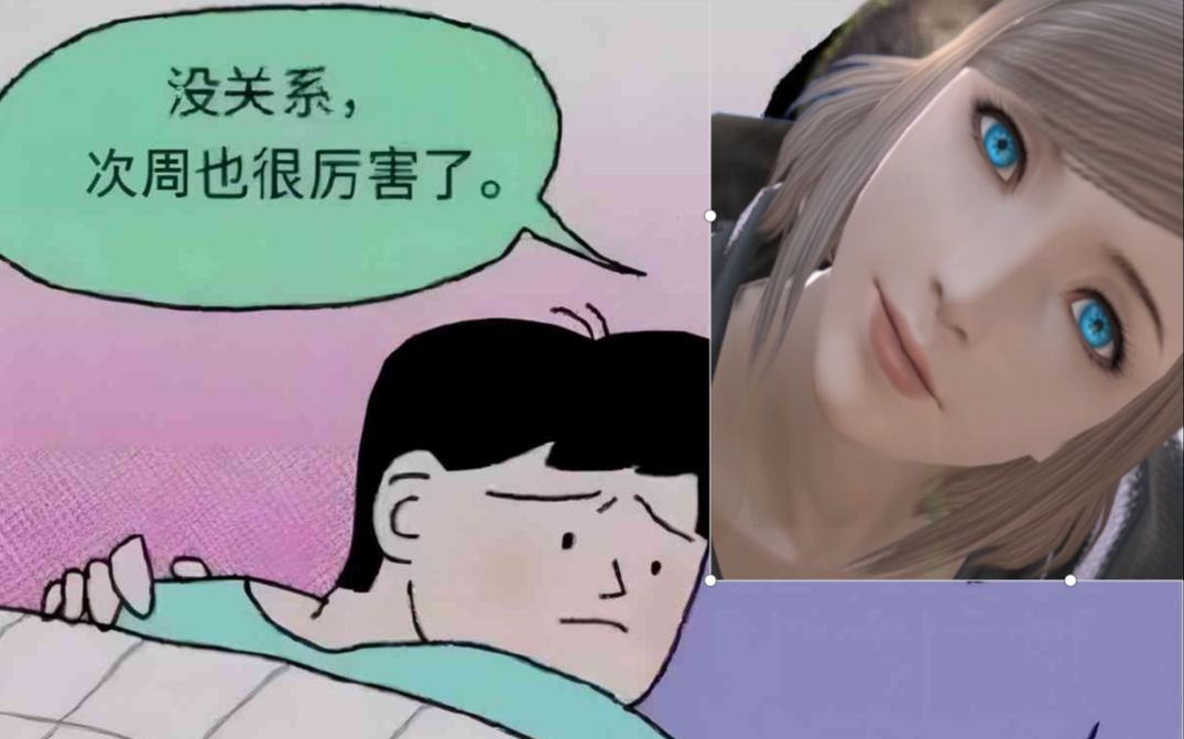 【ff14】《雅典娜你给我下了什么药》【搞笑锦集】天荒篇