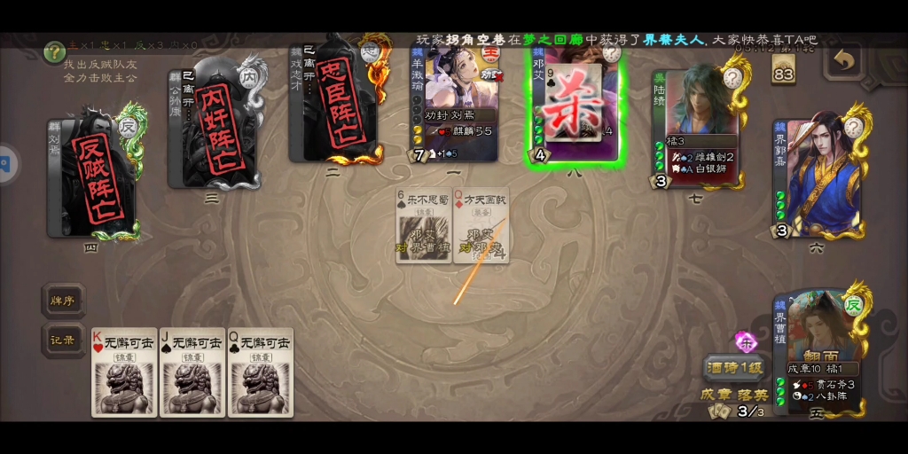 三国杀曹植精品的神好吧