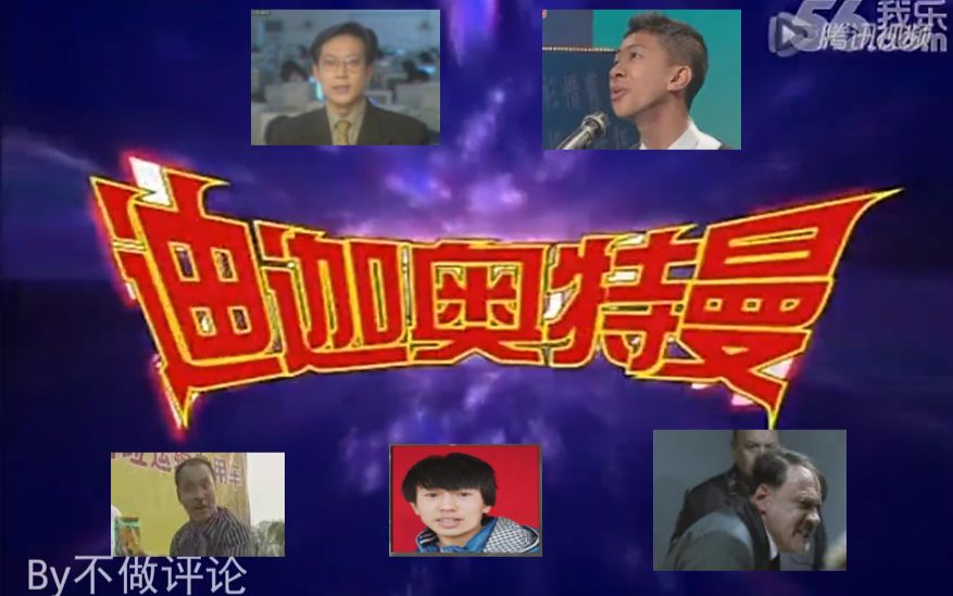 【全明星】奇迹再现