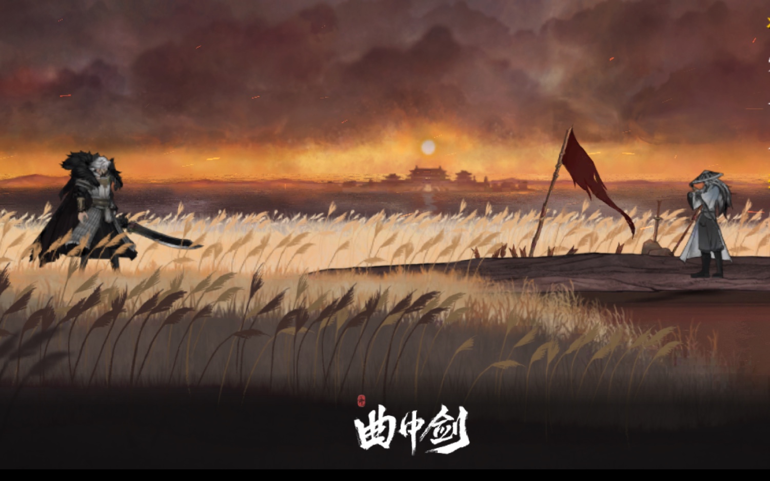 【手元】腾讯国产古风音游曲中剑—《霸王卸甲》无提示困难无双