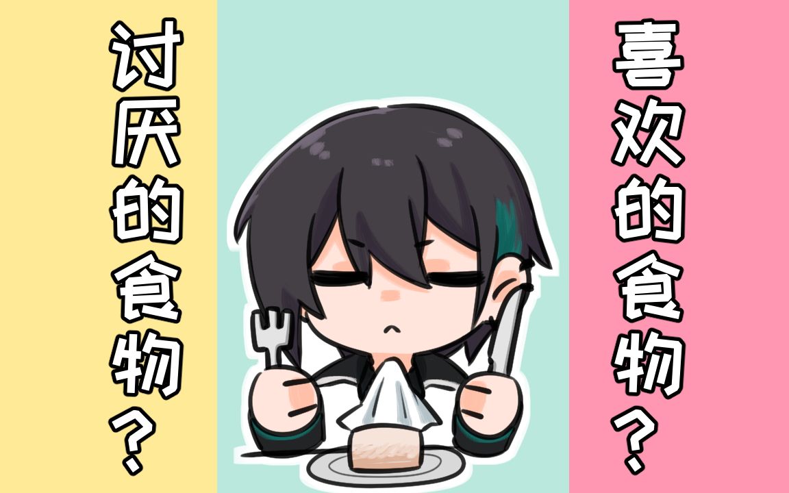 【熟肉】"黛会和设施的孩子一起吃饭吗"【黛灰 / nijisanji】_哔哩