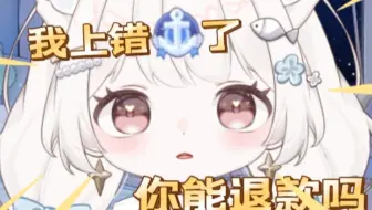 “主包我上错舰长了......”