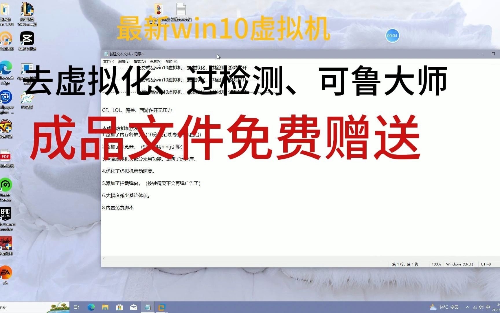 Vmware虚拟机win10去虚拟化成品虚拟机，cf、魔兽等游戏多开搬砖虚拟机介 哔哩哔哩 2955