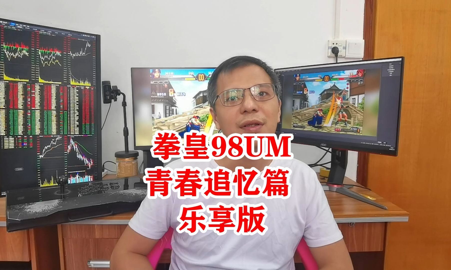 拳皇98UM青春追亿篇乐享版#拳皇拳皇