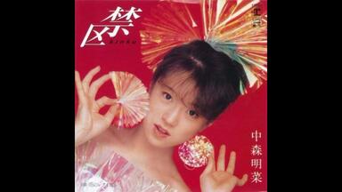 ＦＩＦＴＹ　ＯＦＦ　中森明菜 中森明菜 FIFTY OFF | 中森 明菜 |本 | 通販 | Amazon